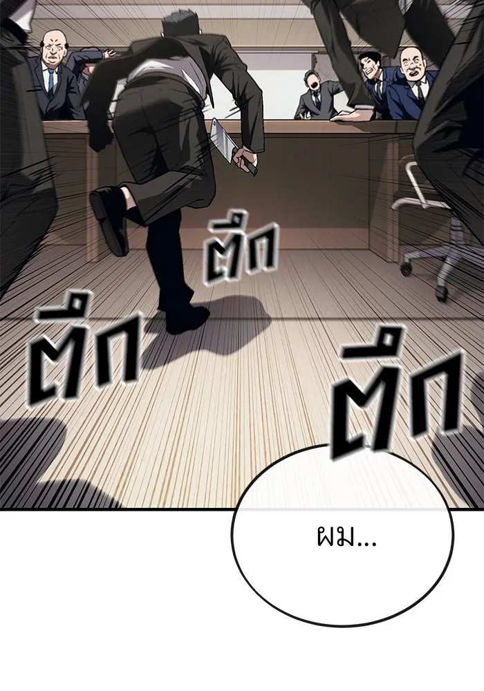 สนิมเชือดเลือดสาด ตอนที่ 19 รูปที่ 32