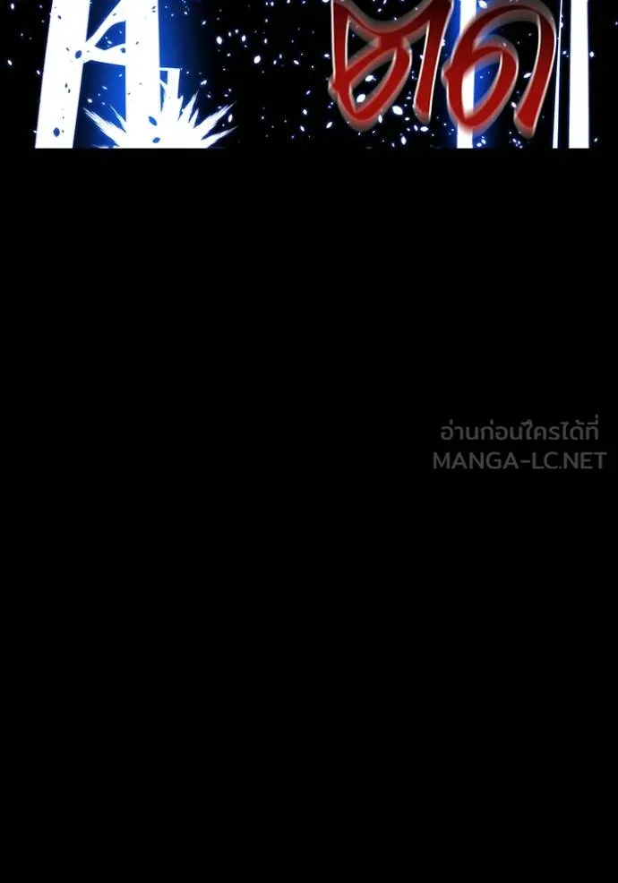 แยกร่างล่าอัตโนมัติ ตอนที่ 126 รูปที่ 110