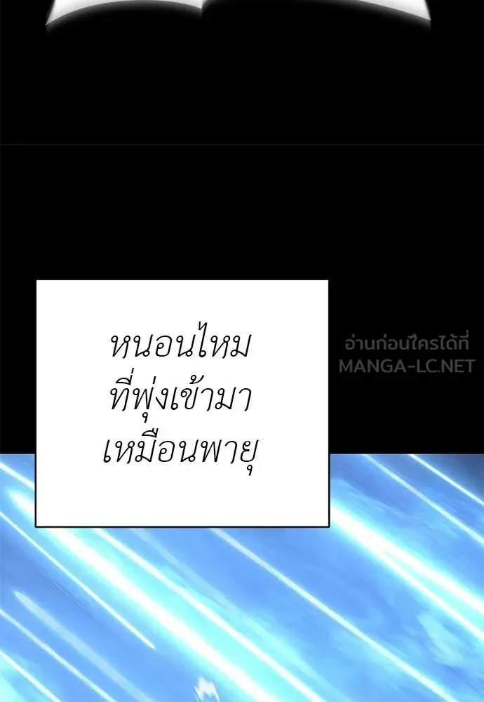 ยมราชลงทัณฑ์ ตอนที่ 123 รูปที่ 83