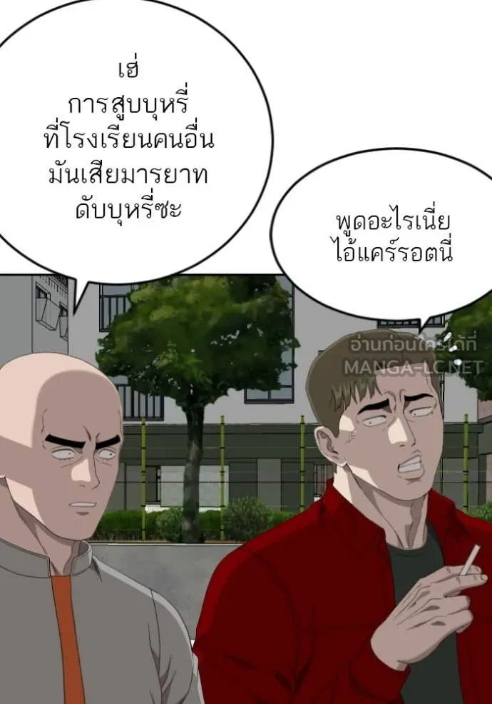 BAD GUY ตอนที่ 282 รูปที่ 53