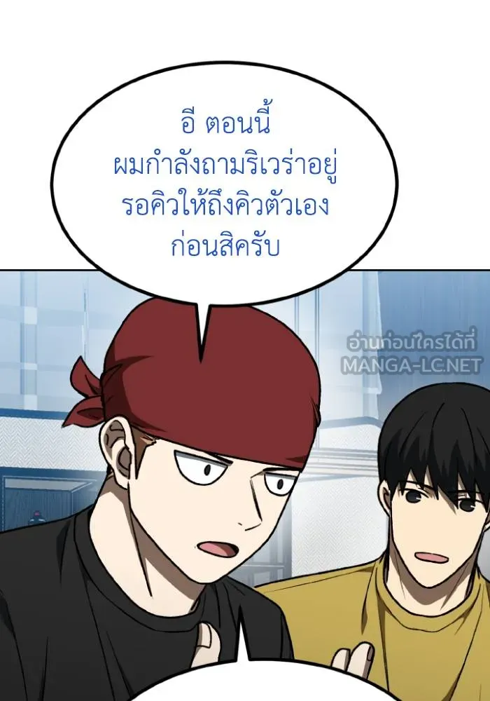 ราชาแห่งอ็อกทากอน ตอนที่ 106 รูปที่ 54