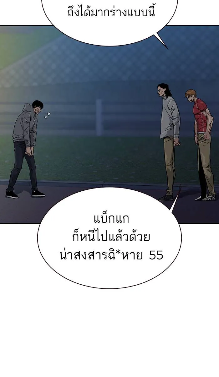 To not die ตอนที่ 25 รูปที่ 49