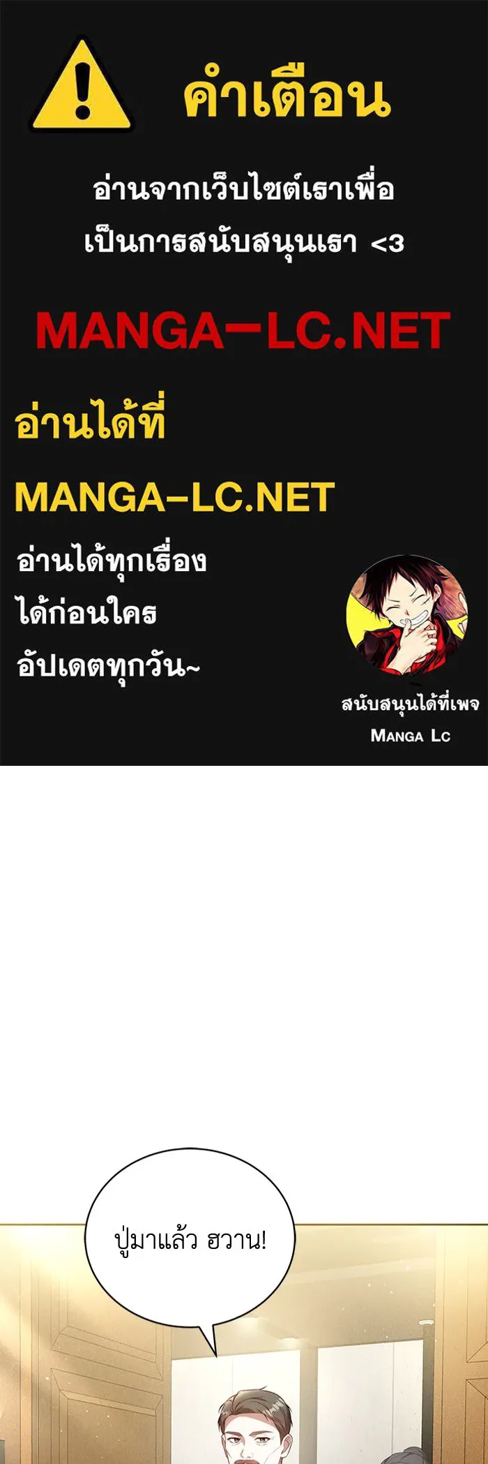 ละลายรักให้ล้นใจ ตอนที่ 64 รูปที่ 1