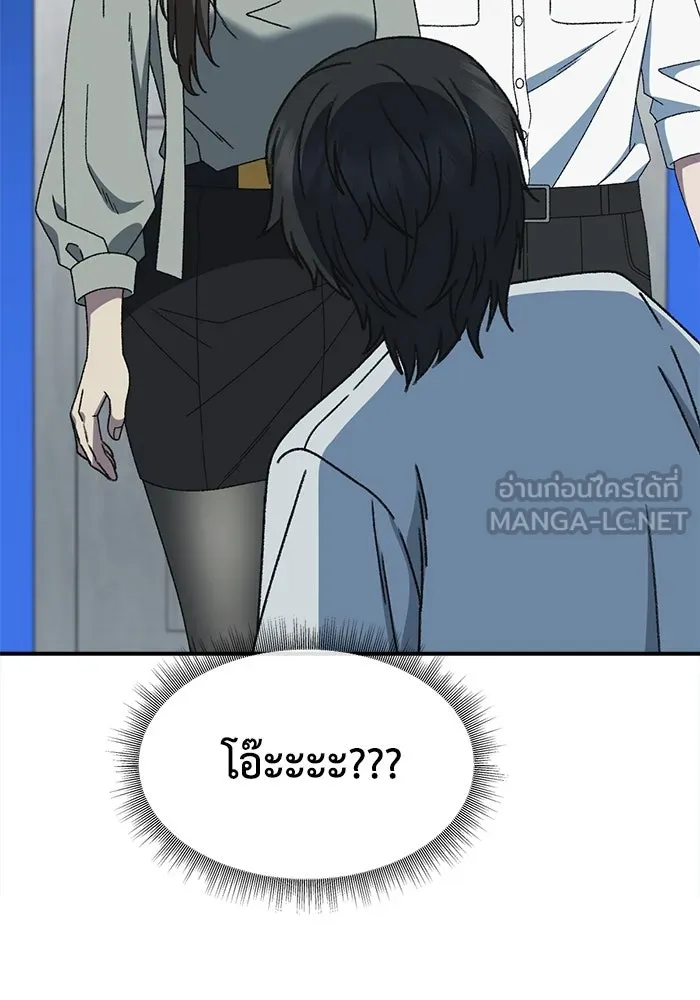 ช่วยเปลี่ยนฉันที ตอนที่ 330. ซีซัน 3 โคดกซู 2 รูปที่ 162