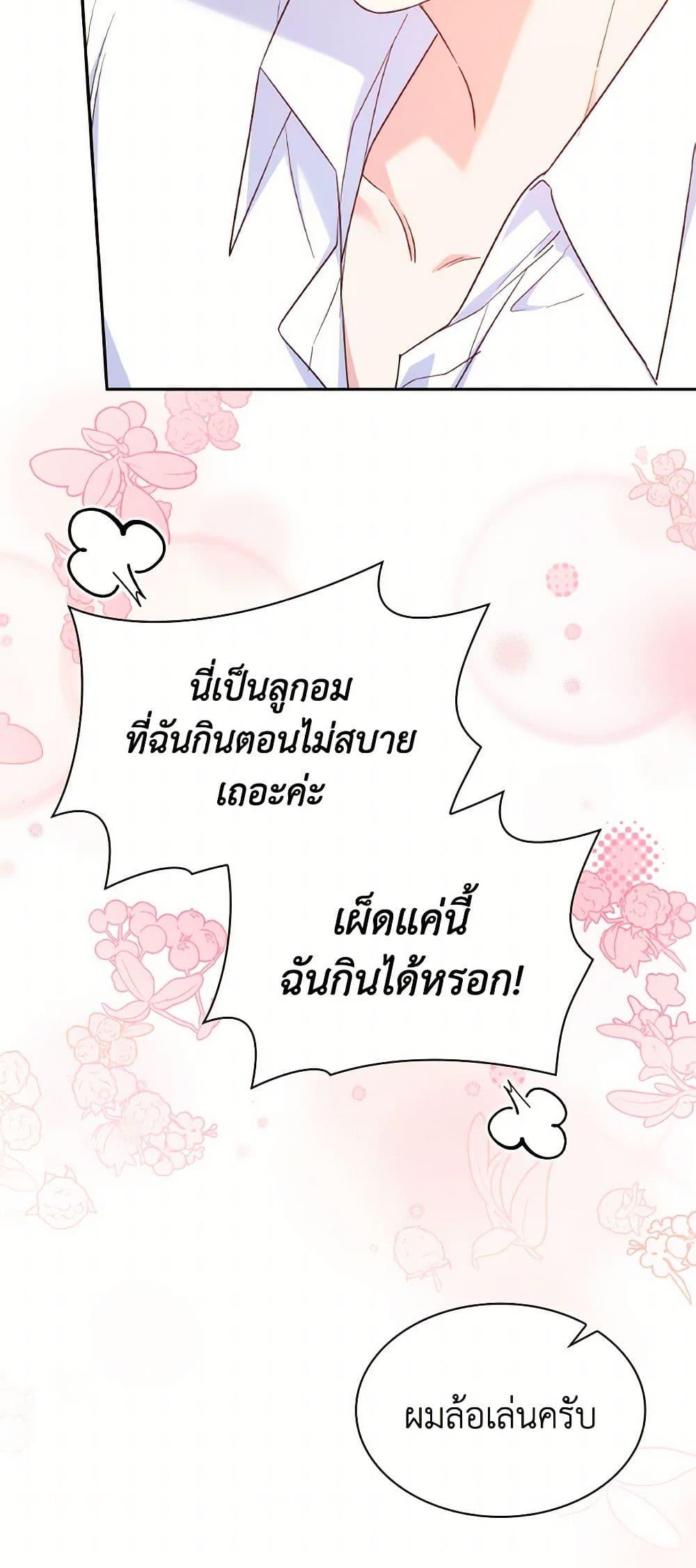 Manga-lc-com อ่านมังงะ อ่านการ์ตูน ออนไลน์ ฟรี I’m a Villainess But I Became a Mother ตอนที่ 1 2 3 4 5 6 7 8 9 10 11 12 13 14 ฟรี ไม่มีโฆษณา Manga-lc - อ่าน มังงะ อ่าน การ์ตูน ออนไลน์ อ่านมังงะ ฟรี