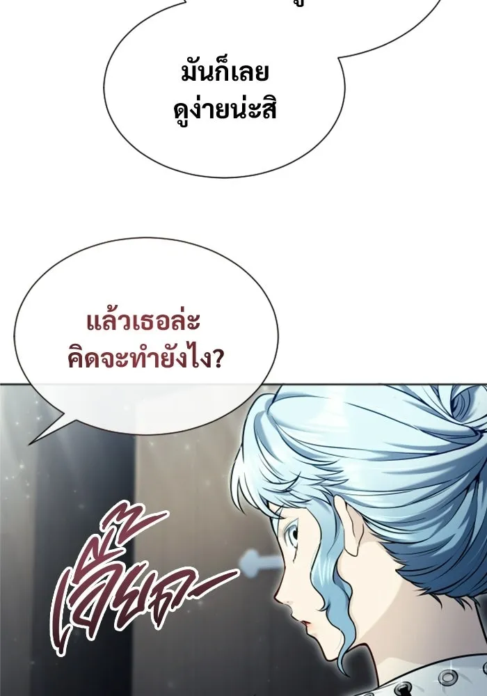 อูเร็ค มาซิโน่ ตอนที่ 51 เมืองเลสเตอร์ รูปที่ 16