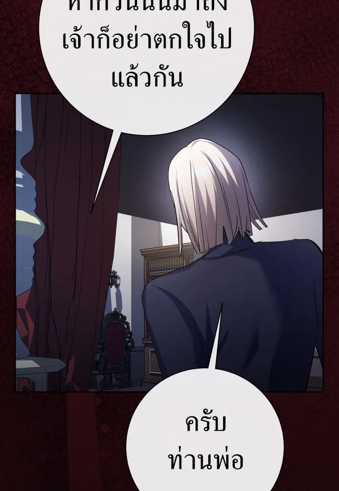 ชิงชีวิตพลิกลิขิตชะตา ตอนที่ 197. เรื่องราวภายในกล่อง(3) รูปที่ 76