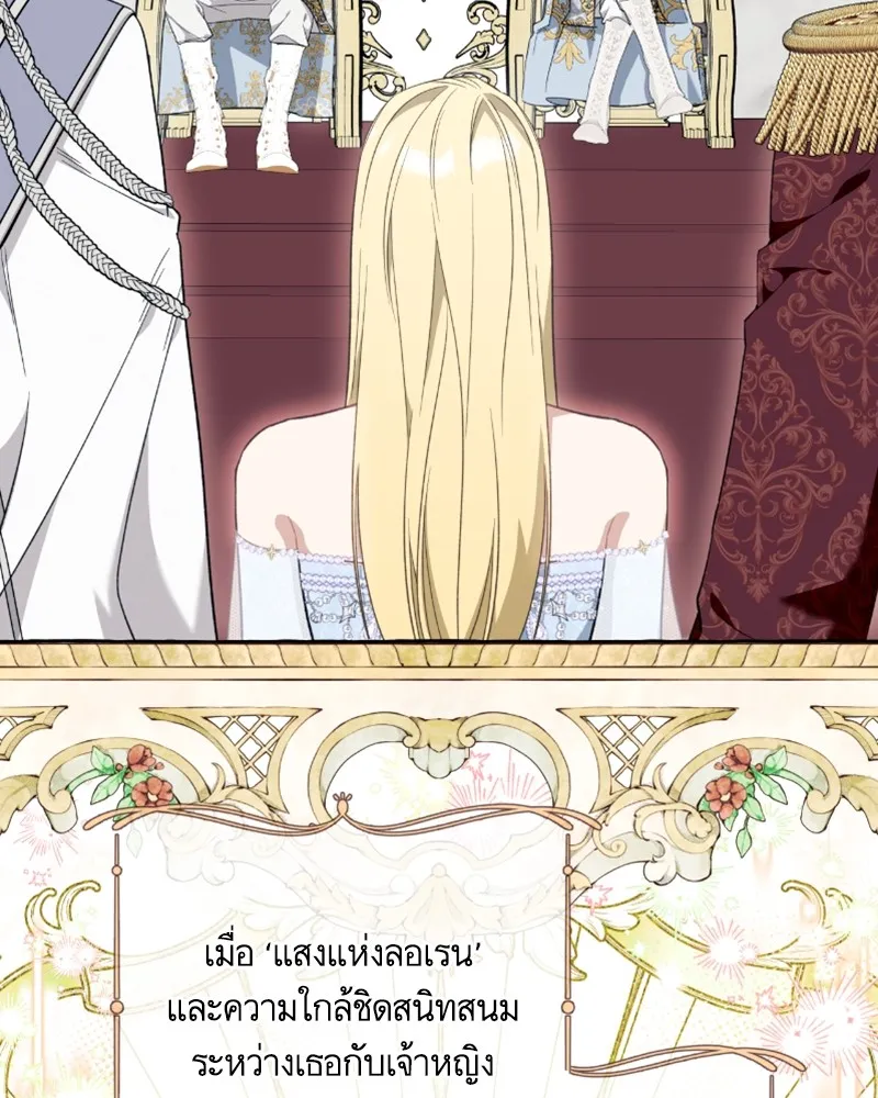 นึกว่าเป็นอิเซไคธรรมดา ตอนที่ 53 รูปที่ 2
