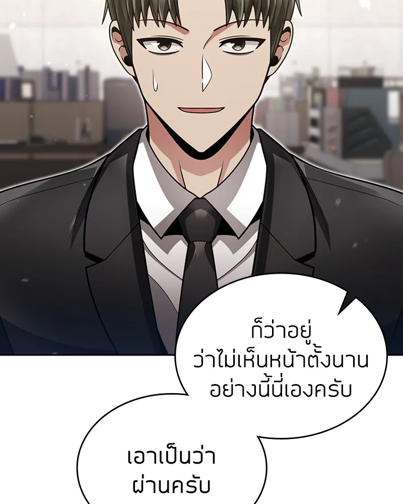 Clever Cleaning Life Of The Returned Genius Hunter ส_ดยอดฮ_นเตอร_สายคล_น ตอนที่ ตอนที่ 70 รูปที่ 4