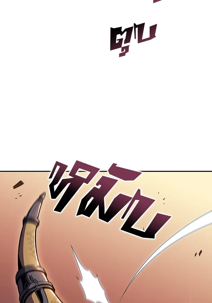 ผู้เล่นหน้าใหม่เลเวลแมกซ์ ตอนที่ 104 แตรโชฟาร์แห่งความสิ้นหวัง (2) รูปที่ 112