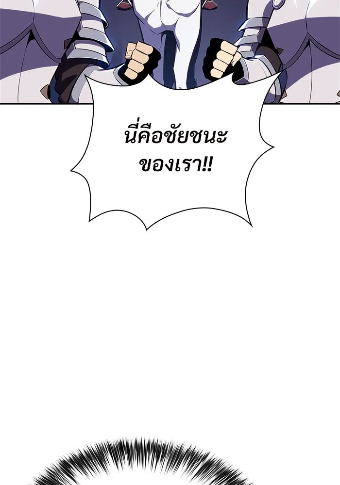 ผู้เล่นหน้าใหม่เลเวลแมกซ์ ตอนที่ 142 รอยัลเพลเยอร์ กลายเป็นเจ้าของ รูปที่ 53