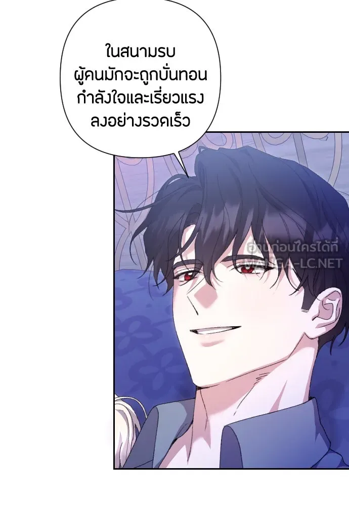 แด่ใจที่ไร้รัก ตอนที่ 63 รูปที่ 3