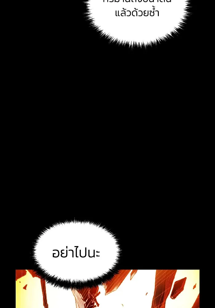 The Lone Necromancer ตอนที่ 37 รูปที่ 38