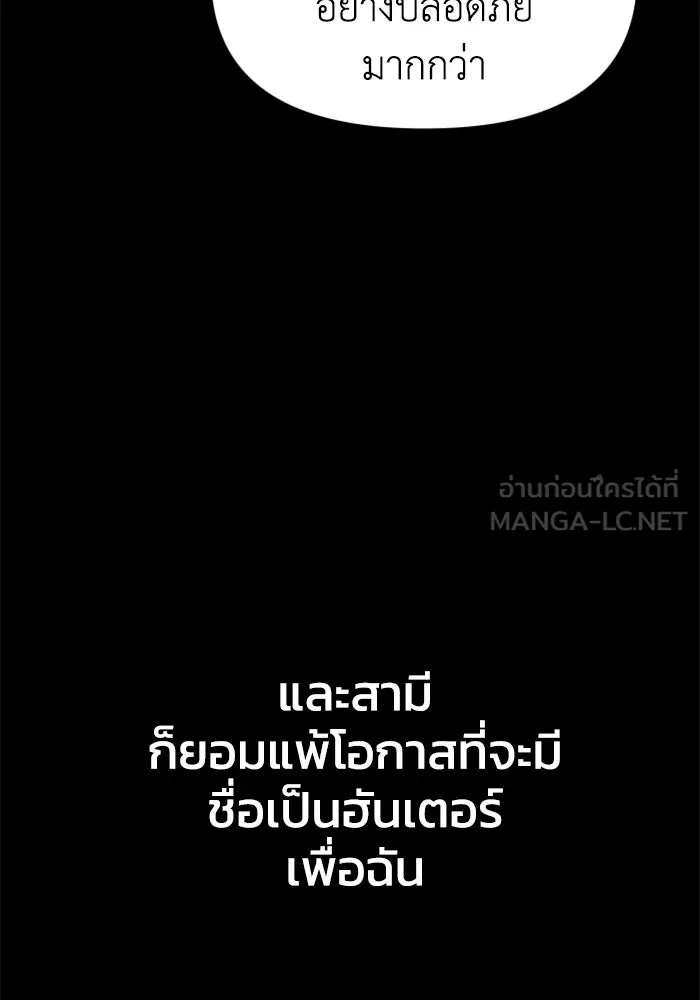 อดีตบอสหอคอย ตอนที่ 10 รูปที่ 12