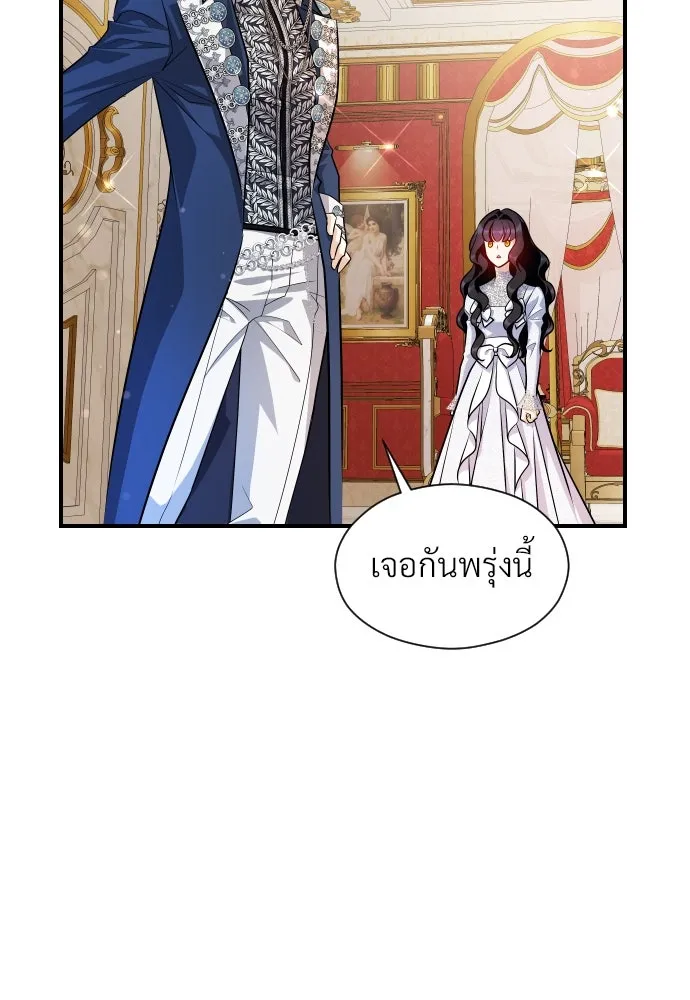 จักรพรรดิคลั่งรักที่เด็กกว่าฉันพันปี ตอนที่ 16 รูปที่ 16