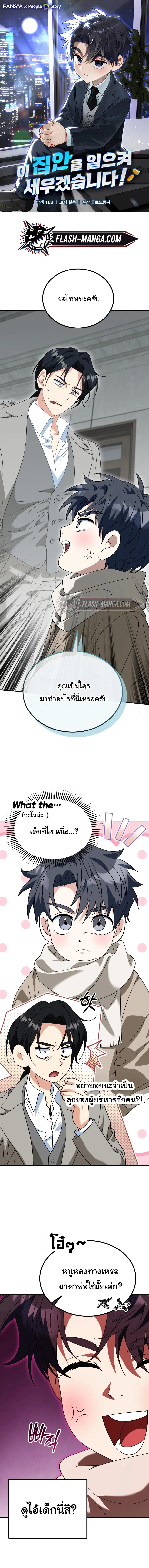 I Will Raise This Family to Greatness ซ_อ_โอกต_ญญ_จะกอบก_ครอบคร_วน_เอง_ ตอนที่ ตอนที่ 52 รูปที่ 1