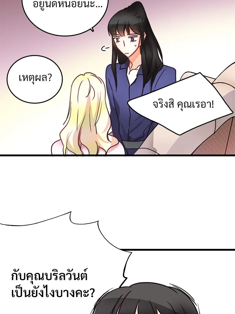 Bring the Love ตอนที่ 8 รูปที่ 64