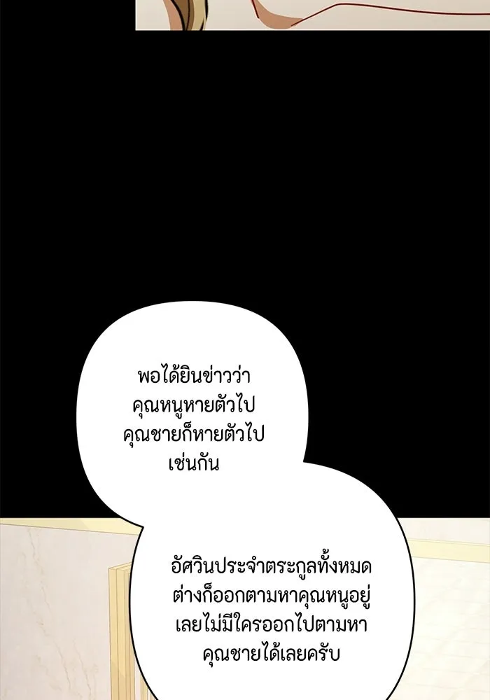 ละครชีวิตลิขิตรัก ตอนที่ 43 รูปที่ 43