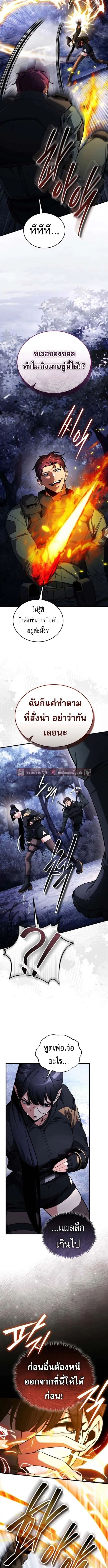 Echoes of the Reverse Planet สตร_มเมอร_พล_งเหน_อโลก ตอนที่ ตอนที่ 10 รูปที่ 6