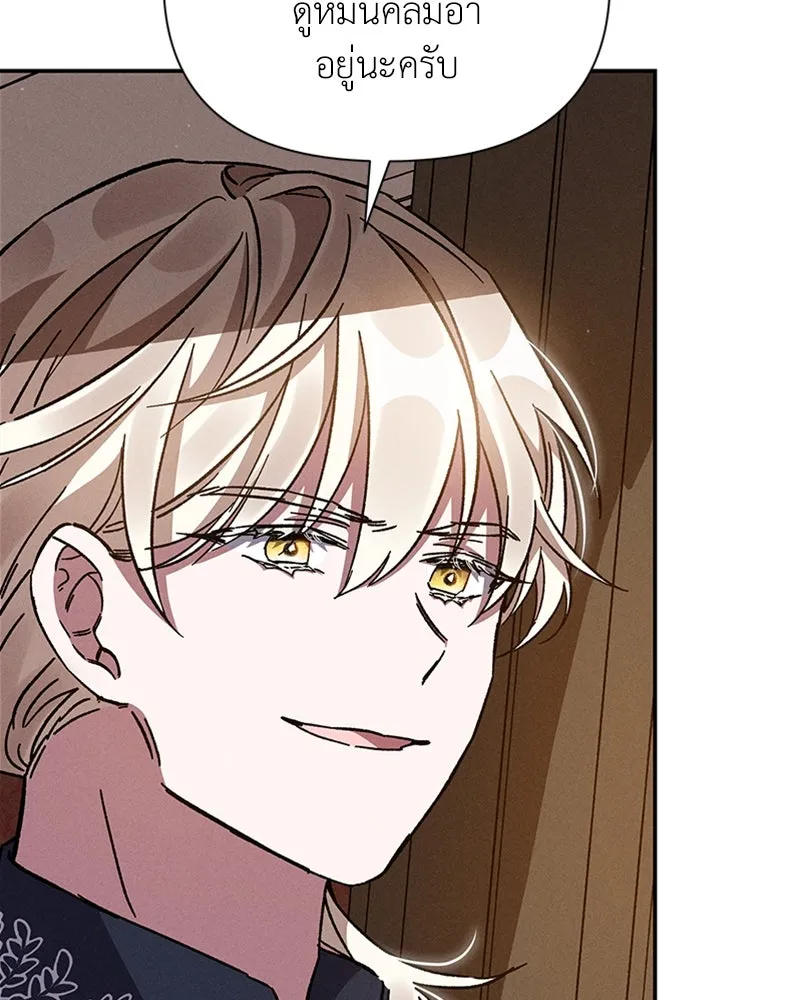 โอ้ ศัตรูที่รัก ตอนที่ 14 รูปที่ 94