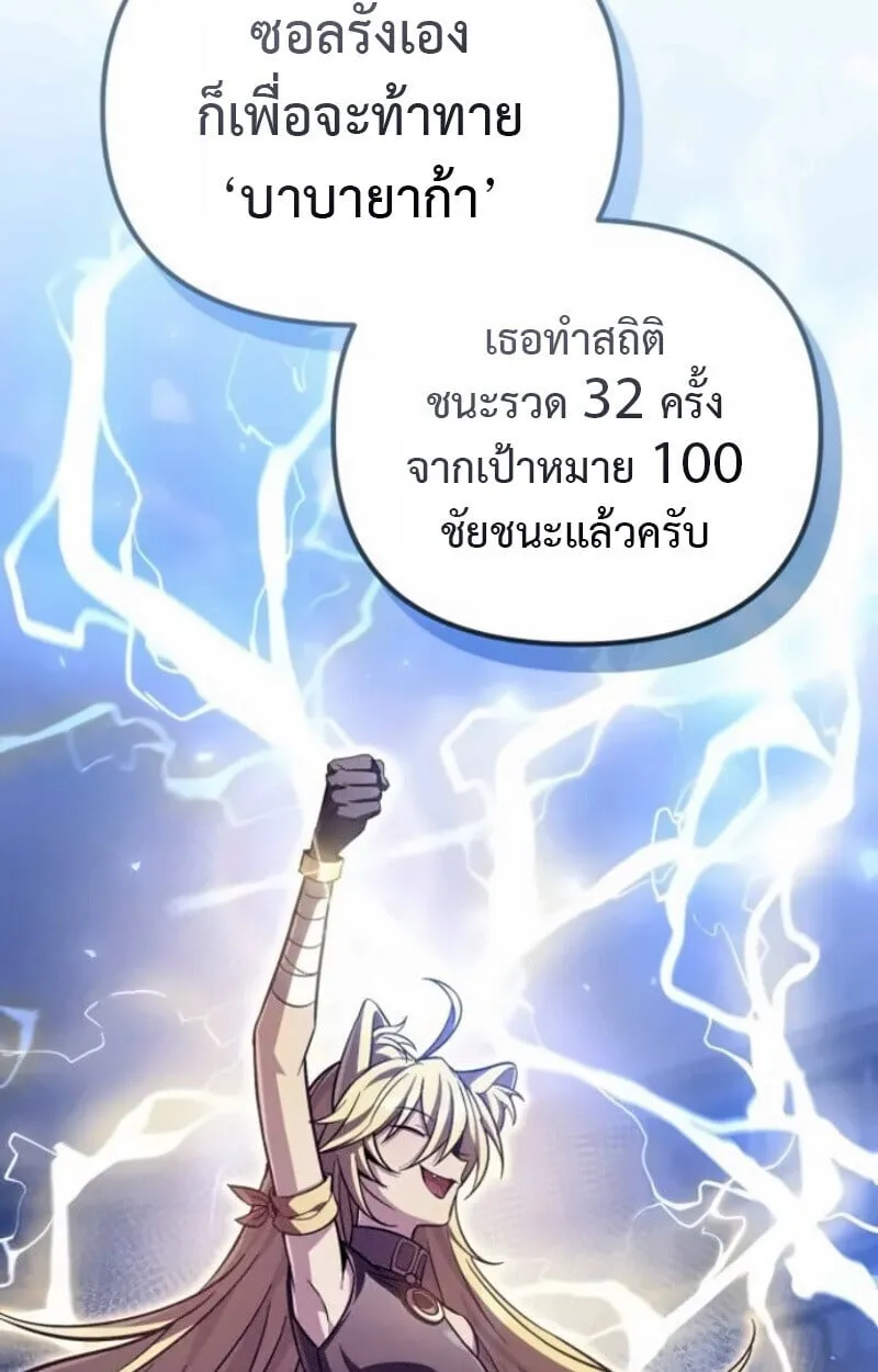 Raising Villains the Right Way ฉ_นกลายเป_นผ_สน_บสน_นของเหล_าต_วร_าย ตอนที่ ตอนที่ 15 รูปที่ 26