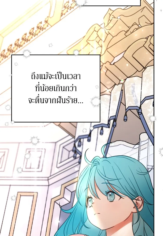 เลดี้มินต์ ตอนที่ 3 รูปที่ 107