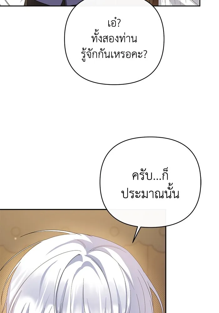 อยู่ดี ๆ ก็มีนางเอกนิยายเป็นเพื่อนบ้าน ตอนที่ 4 รูปที่ 37