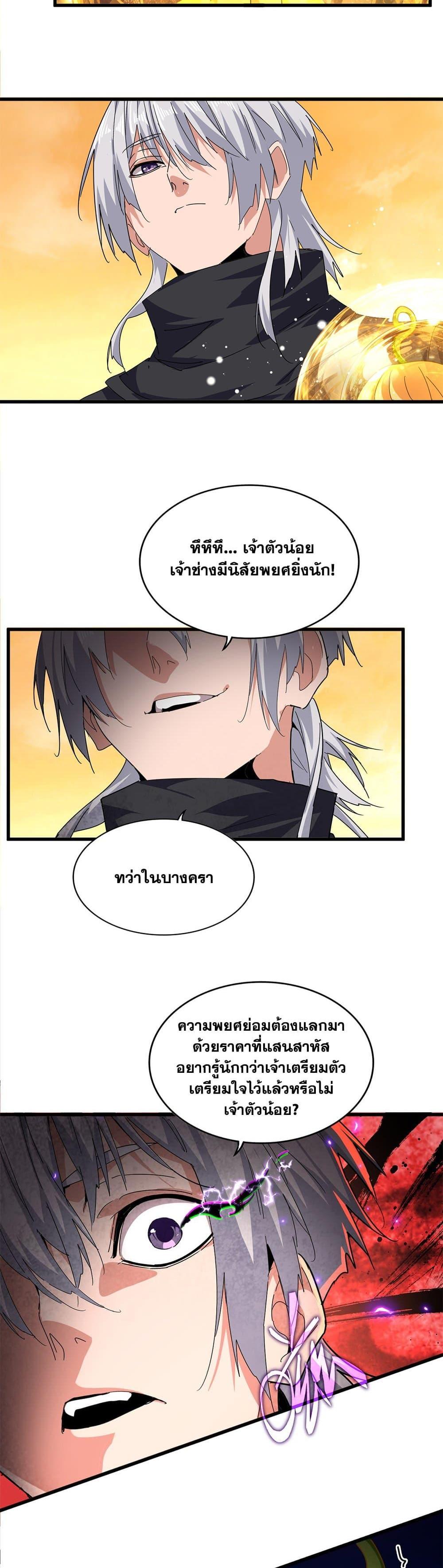 Manga-lc-com อ่านมังงะ อ่านการ์ตูน ออนไลน์ ฟรี Magic Emperor ตอนที่ 1 2 3 4 5 6 7 8 9 10 11 12 13 14 ฟรี ไม่มีโฆษณา Manga-lc - อ่าน มังงะ อ่าน การ์ตูน ออนไลน์ อ่านมังงะ ฟรี