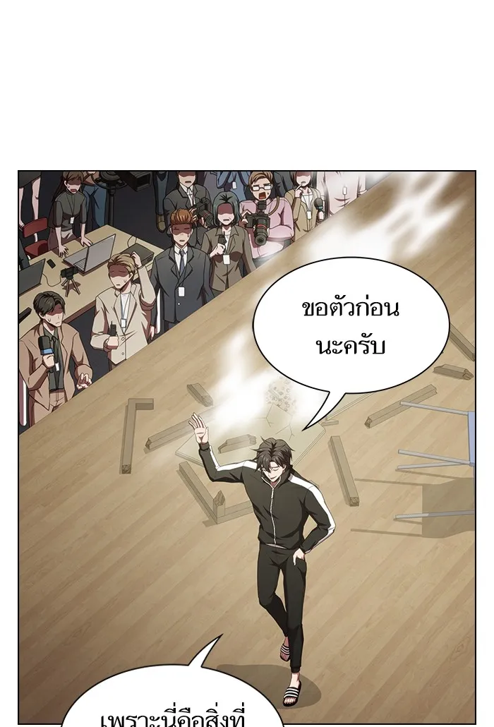 ผู้เล่นขั้นเทพแห่งหอคอยฝึกสอน ตอนที่ 133 รูปที่ 53
