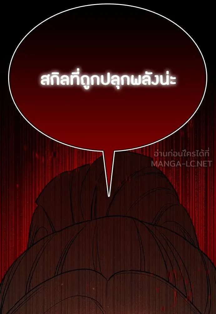 มือสังหารพันธุ์อมตะ ตอนที่ 35 รูปที่ 5