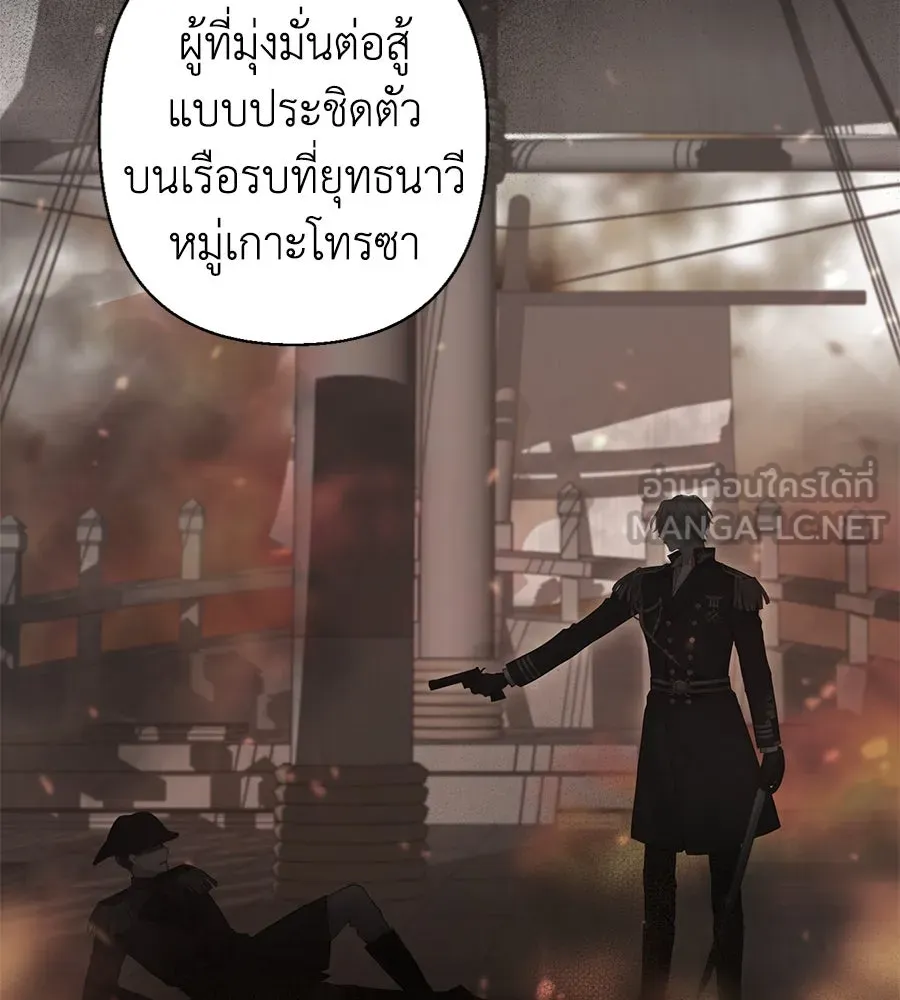 บาสเตียน ตอนที่ บทนำ รูปที่ 30