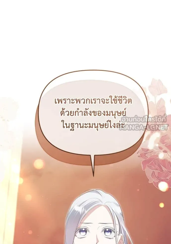 ชีวิตใหม่ในตระกูล ตอนที่ 88 รูปที่ 59