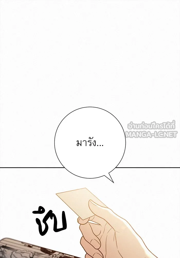 ปฏิบัติการรักวุ่นหัวใจ ตอนที่ 59 รูปที่ 30