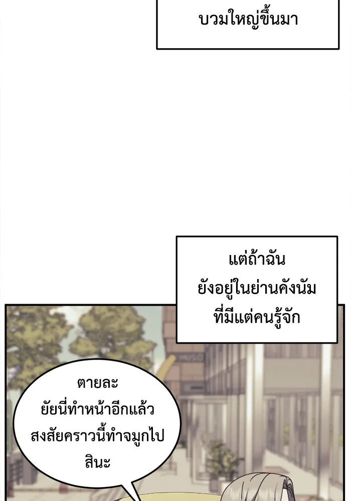 ช่วยเปลี่ยนฉันที ตอนที่ 221. ซีซัน 2 โจเยบิน 3 รูปที่ 8