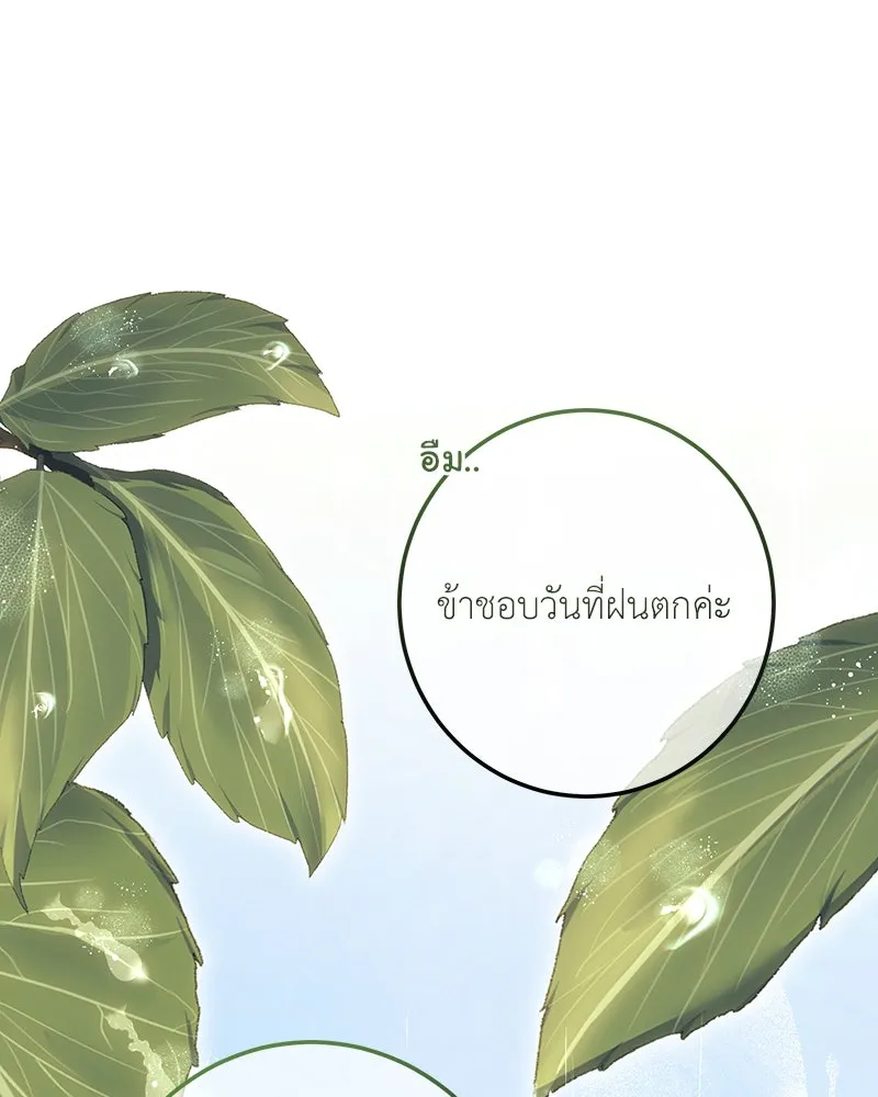 เจ้าหญิงคลั่งแห่งวังหลวง ตอนที่ 126 รูปที่ 92