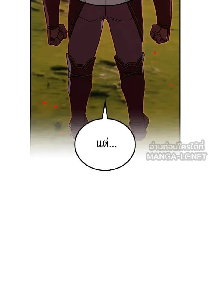 เพลเยอร์เลือดเทวะ ตอนที่ 82 รูปที่ 28