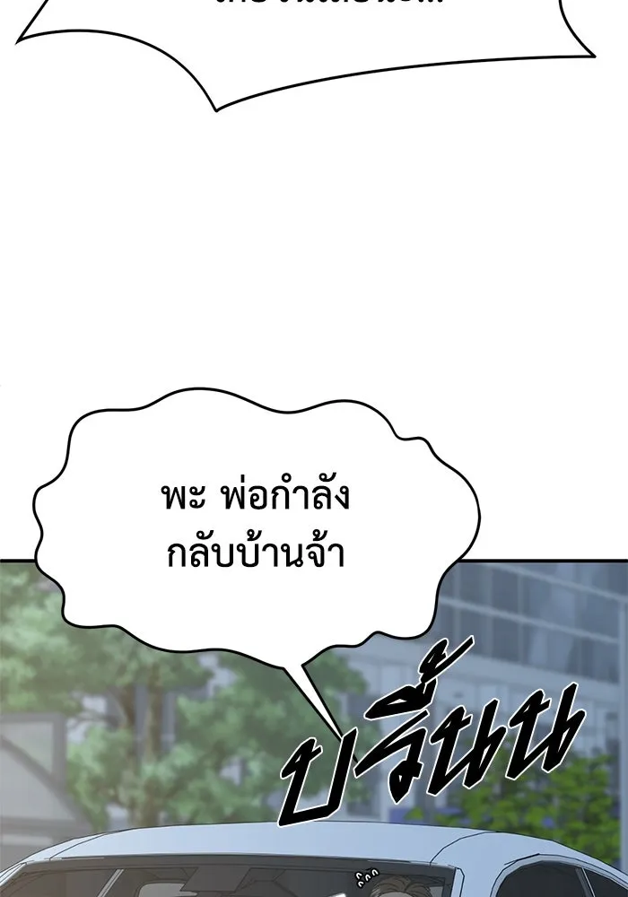ช่วยเปลี่ยนฉันที ตอนที่ 322. ซีซัน 3 ฮยอนยอจู 17 รูปที่ 100