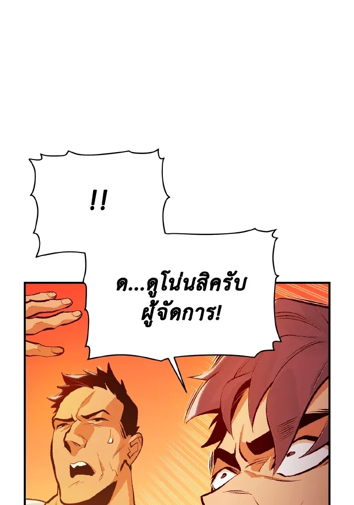 The Lone Necromancer ตอนที่ 78 รูปที่ 80