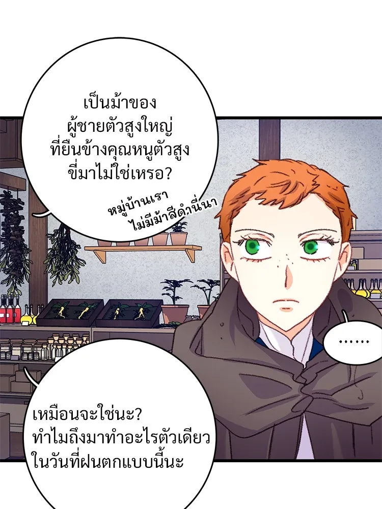 Bring the Love ตอนที่ 63 รูปที่ 10