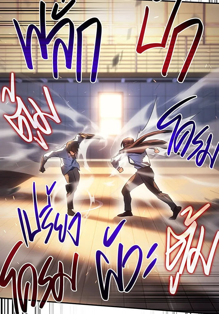 เกิดใหม่พร้อมพลังแห่งราชัน ตอนที่ 10 รูปที่ 118