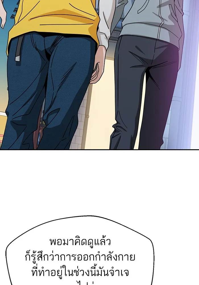 โชคชะตานำพารัก ตอนที่ 45 เอามา รูปที่ 40