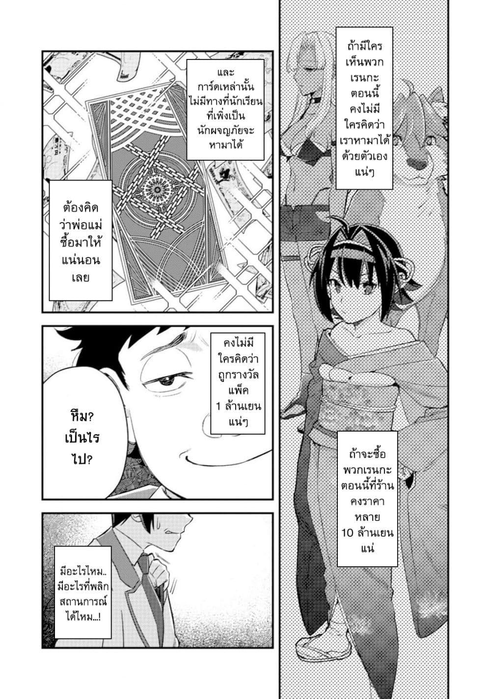 Manga-lc-com อ่านมังงะ อ่านการ์ตูน ออนไลน์ ฟรี Mob Kousei No Ore Demo Boukensha Ni Nareba Ria Takashi Ni Naremasu Ka ตอนที่ 1 2 3 4 5 6 7 8 9 10 11 12 13 14 ฟรี ไม่มีโฆษณา Manga-lc - อ่าน มังงะ อ่าน การ์ตูน ออนไลน์ อ่านมังงะ ฟรี