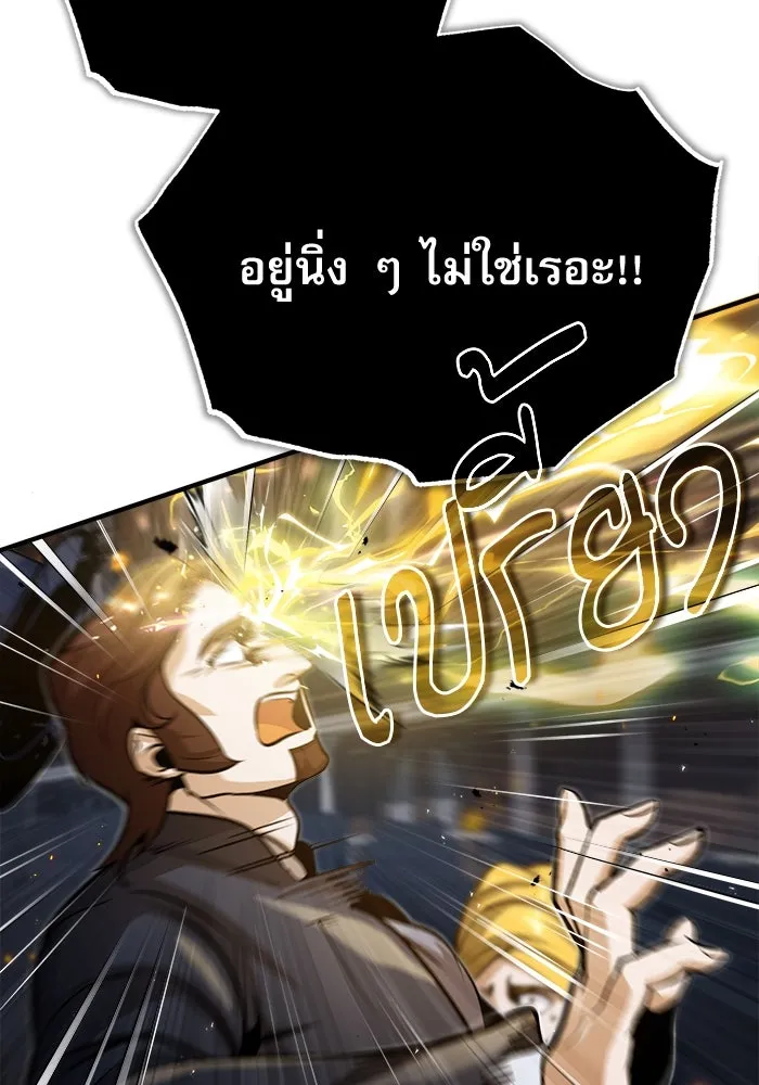 ศาสตราจารย์จำเป็นแห่งอะคาเดมี ตอนที่ 49 รูปที่ 79