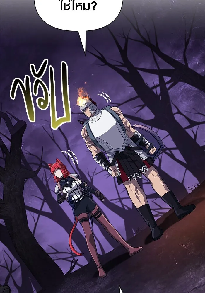 เอาชีวิตรอดในเกมฉบับคนเถื่อน ตอนที่ 76 นักรบผู้หนึ่ง รูปที่ 137