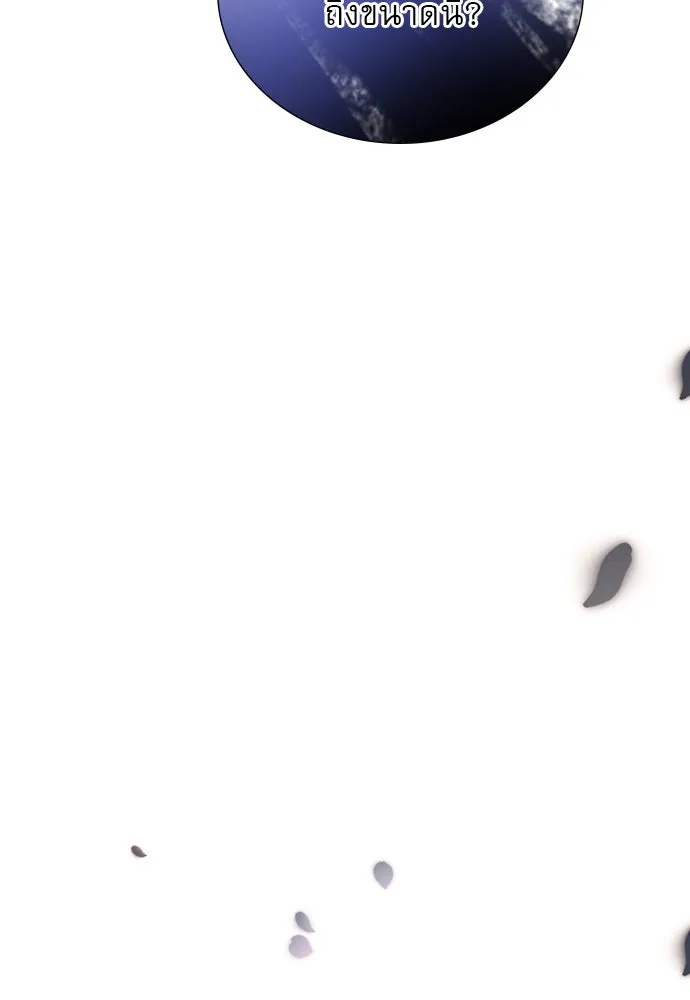 ถ้าไม่ร้อง ก็จงอ้อนวอนซะ ตอนที่ 30 รูปที่ 47