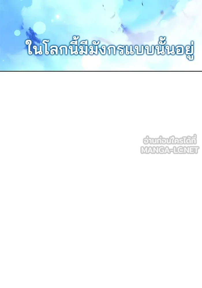 ครัวจอมเวท ตอนที่ 71 รูปที่ 159