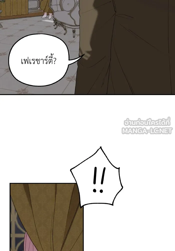 ครอบครัวสามีเห็นทีจะคลั่งรัก ตอนที่ 78 รูปที่ 84