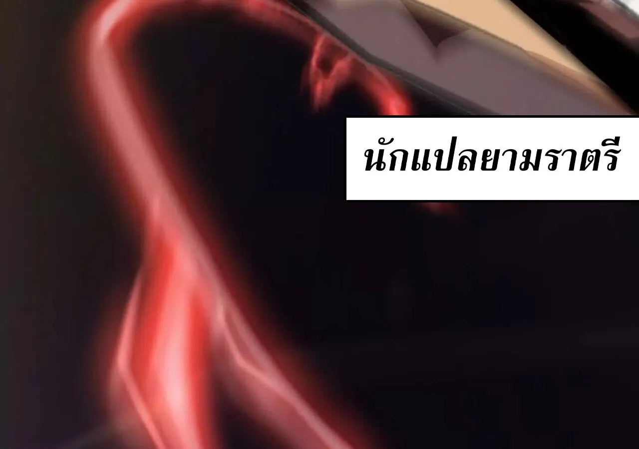 Unparalleled in the Online Gaming World ยอดคน ณ โลกออนไลน_ ตอนที่ ตอนที่ 57 รูปที่ 128