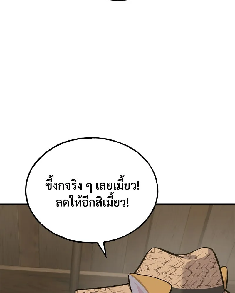 ปลูกผักพิชิตหอคอย ตอนที่ 63 รูปที่ 65