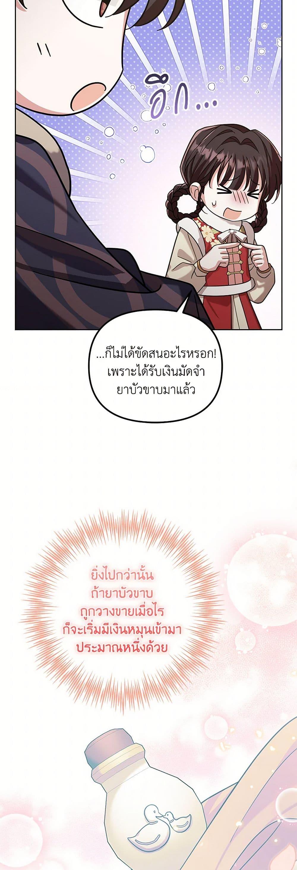 Manga-lc-com อ่านมังงะ อ่านการ์ตูน ออนไลน์ ฟรี The Overflowing Elixir of the Fallen House ตอนที่ 1 2 3 4 5 6 7 8 9 10 11 12 13 14 ฟรี ไม่มีโฆษณา Manga-lc - อ่าน มังงะ อ่าน การ์ตูน ออนไลน์ อ่านมังงะ ฟรี
